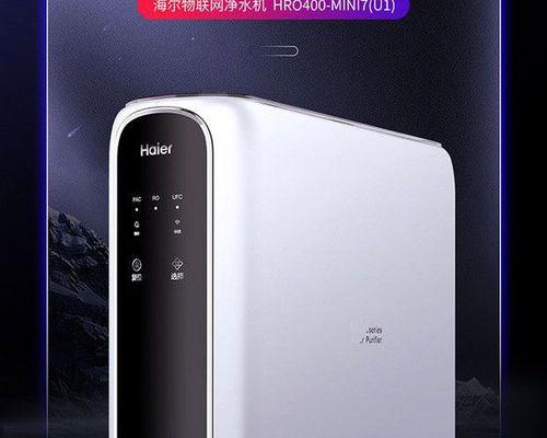 反渗透净水器故障解决大全（解决家用反渗透净水器故障的有效方法）  第1张
