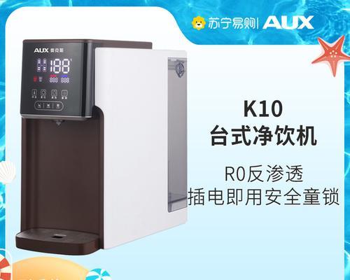 反渗透净水器故障解决大全（解决家用反渗透净水器故障的有效方法）  第2张