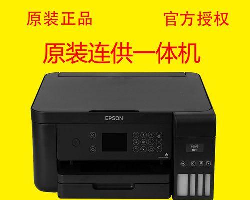爱普生打印机报警解决办法（故障排除和维修指南）  第1张