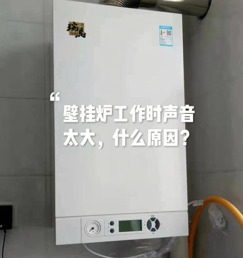 壁挂炉不出热水的故障排查与解决（怎样处理壁挂炉不出热水的问题）  第3张