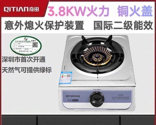煤气灶使用指南（了解）  第3张