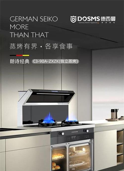 集成灶清洗指南（轻松掌握以集成灶的清洗方法）  第1张