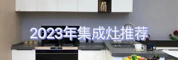 探究森歌集成灶水箱弹出故障的原因与解决方法（解析水箱弹出故障）  第3张