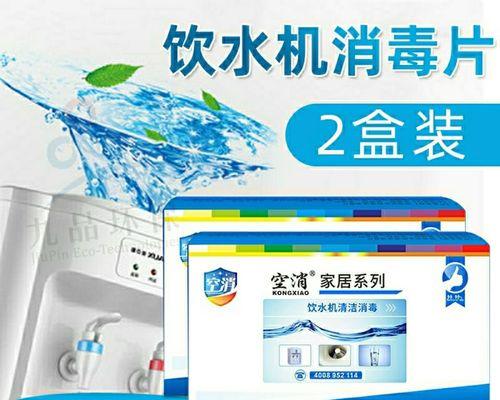 饮水机水箱青苔清洗方法（轻松解决水箱青苔问题）  第1张