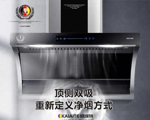 高温油烟机清洗指南（让你的厨房重新呼吸自由）  第2张