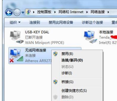 电脑无线网无法连接的问题解决方法（排查电脑无线网连接问题并解决）  第3张
