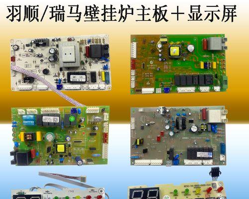 羽顺壁挂炉e8维修办法详解（故障排查与维修步骤）  第2张
