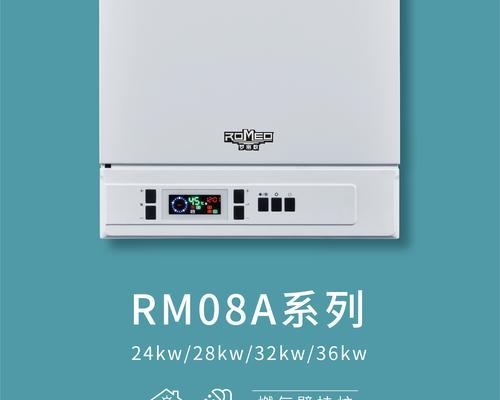 羽顺壁挂炉e8维修办法详解（故障排查与维修步骤）  第1张