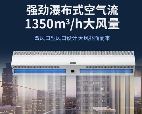 探究风幕机声音大的原因与解决方法（解析风幕机运行中产生的噪音及如何降低噪音）  第2张