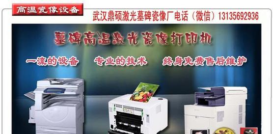 瓷像打印机条纹处理方法（优化瓷像打印质量的技巧和技术）  第1张