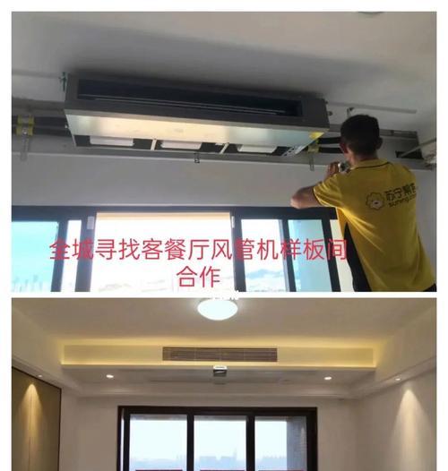公寓中央空调故障排查与解决（保证舒适居住体验）  第3张