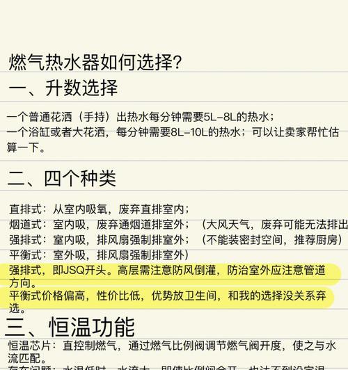 解决百乐满热水器故障14代码的方法（原因解析与故障排除技巧）  第2张