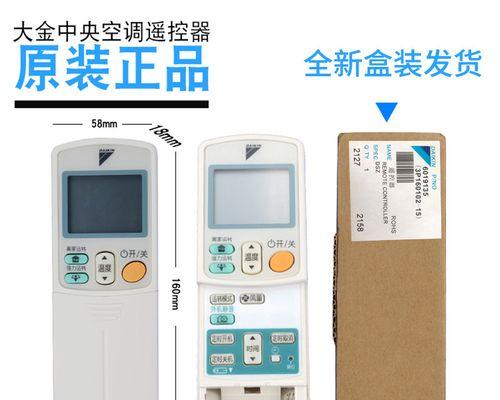 大金中央空调报错代码解析与故障排除（故障代码分析及解决方法）  第3张