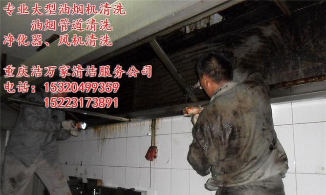 如何正确清洗油烟机烟道（保持油烟机高效运行的关键技巧）  第3张