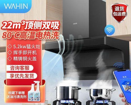如何正确清洗美的油烟机（以美的油烟机清洗方法为主题）  第2张