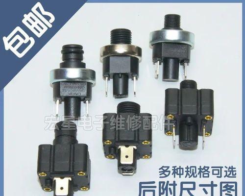壁挂炉水压开关故障处理指南（解决壁挂炉水压开关故障的实用方法）  第3张