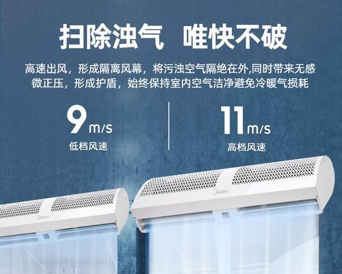 如何处理风幕机进水问题（有效应对风幕机进水）  第1张