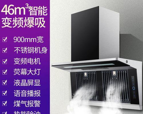 不锈钢吸油烟机的清洗方法（轻松解决厨房油烟困扰）  第3张