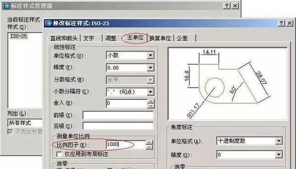 cad背景调成白色教学？遇到问题如何解决？  第1张