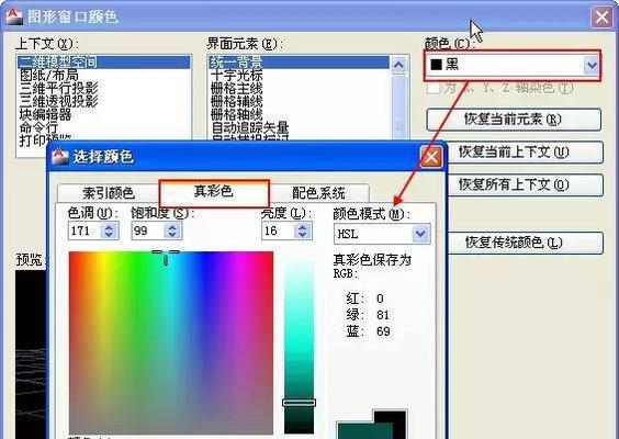 cad背景调成白色教学？遇到问题如何解决？  第3张