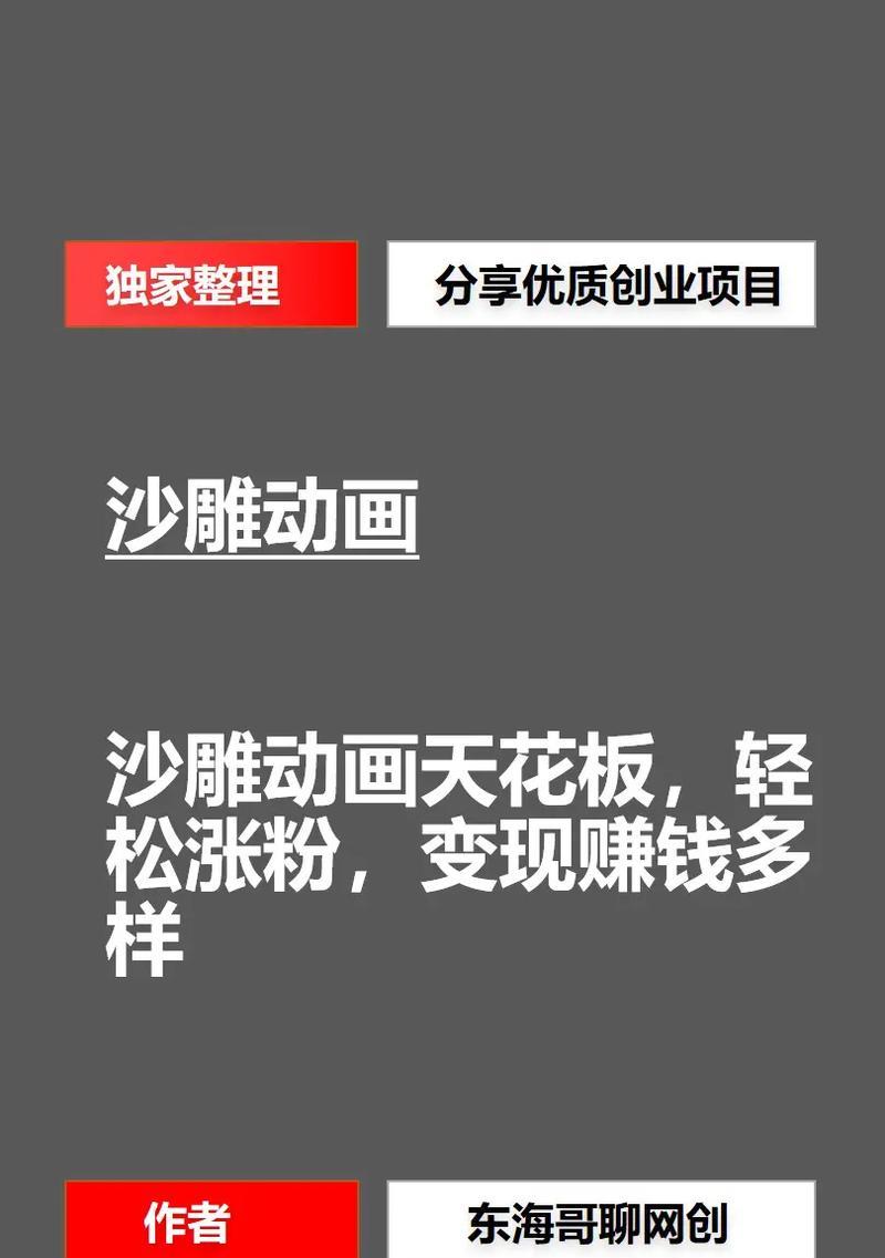 动画短视频制作教程分享？如何快速掌握动画制作技巧？  第2张