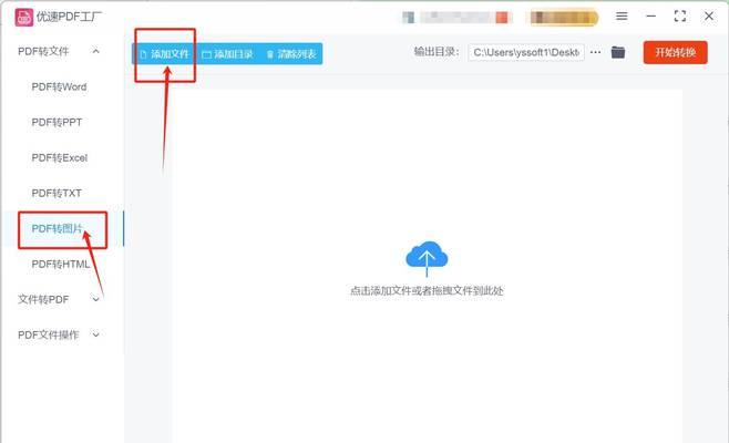 如何颠倒PDF页面顺序？颠倒页面后如何恢复？  第1张