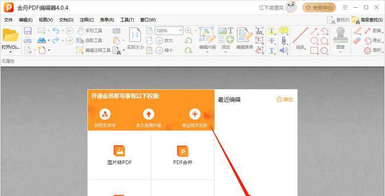 如何颠倒PDF页面顺序？颠倒页面后如何恢复？  第3张