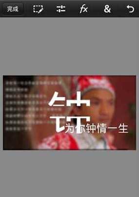 手机ps如何抠字不留痕迹？有哪些技巧和步骤？  第3张