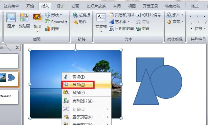 如何在PPT中绘制自定义形状？遇到问题怎么解决？  第3张