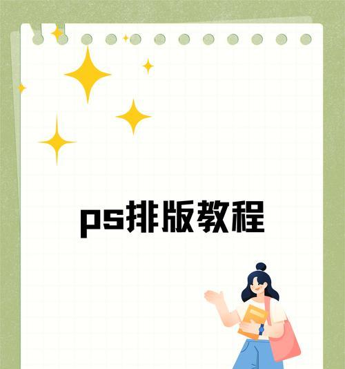 PS新建文件无法打开怎么办？常见问题及解决方法是什么？  第2张