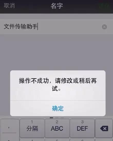 如何恢复文件传输助手的记录？恢复后有哪些后续步骤？  第1张