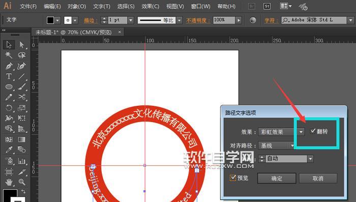 AI文字转路径随意变形功能如何使用？常见问题有哪些？  第3张