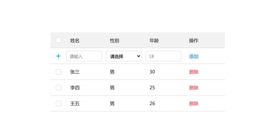 Axure内部连接怎么用？教程步骤详细解析？  第1张