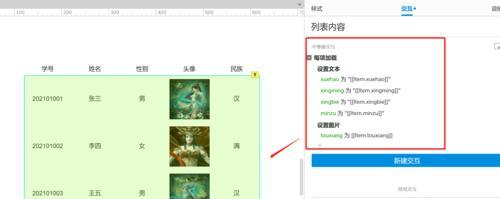 Axure内部连接怎么用？教程步骤详细解析？  第2张