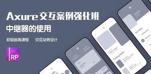 Axure内部连接怎么用？教程步骤详细解析？  第3张