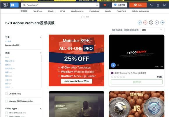 PR视频如何打马赛克？操作步骤是什么？  第1张