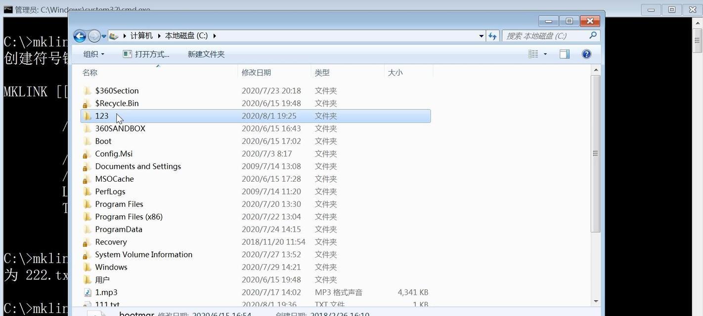 如何查看已创建的mklink？使用方法和常见问题解答？  第2张
