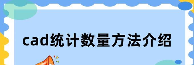 如何让cad运行更流畅？有效提升cad性能的技巧有哪些？  第3张
