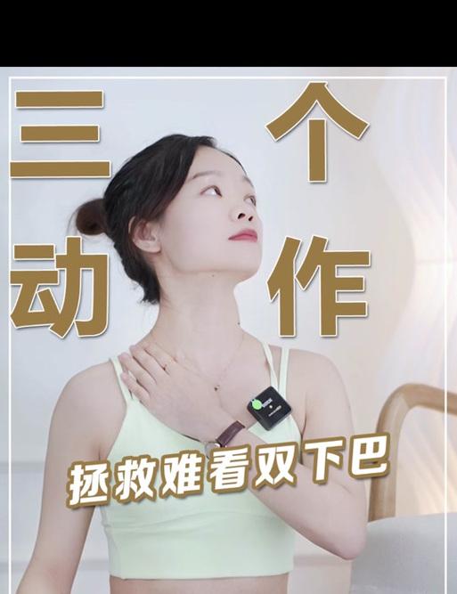 如何用P图软件消除双下巴？消除双下巴的步骤是什么？  第2张