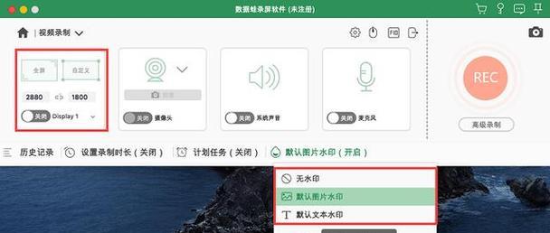 苹果mac截屏的快速方法是什么？如何高效截取屏幕内容？  第3张