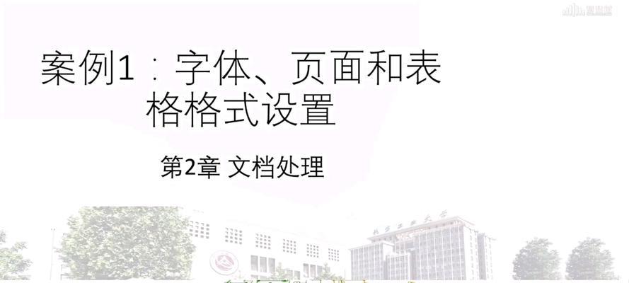 如何设置字体格式？两种方法轻松搞定！  第3张