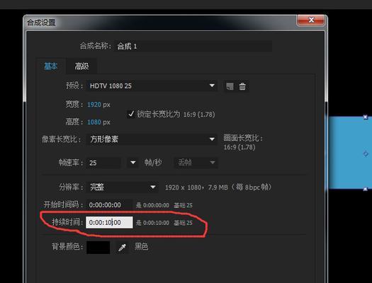 如何将AE合成时间设置成秒数？常见问题有哪些？  第1张