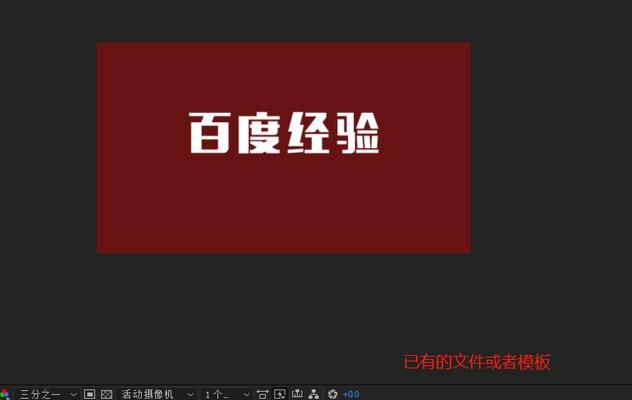 如何将AE合成时间设置成秒数？常见问题有哪些？  第3张