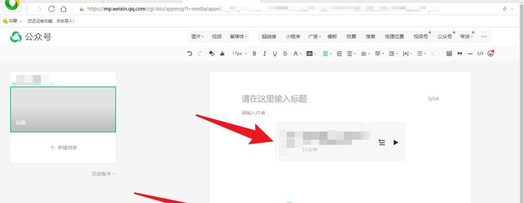 如何选择合适的公众号编辑器免费版？使用中常见问题有哪些解决方法？  第1张