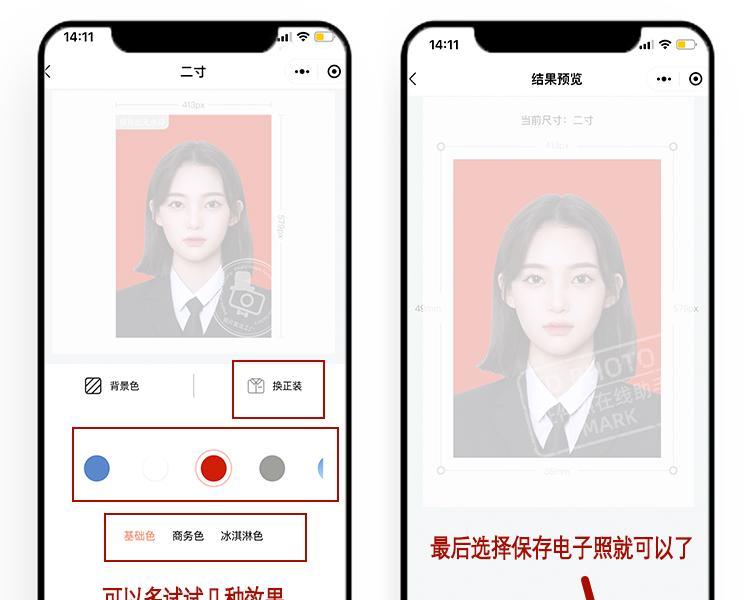 如何将照片调整为两寸规格？两寸照片的标准尺寸是多少？  第1张