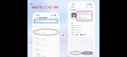 如何将照片调整为两寸规格？两寸照片的标准尺寸是多少？  第3张