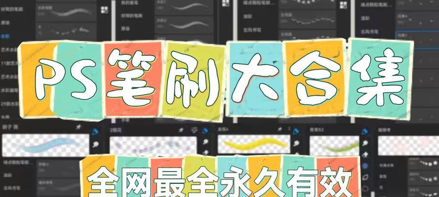 PS画画笔刷的设置方法是什么？如何优化笔刷效果以提高绘画效率？  第1张