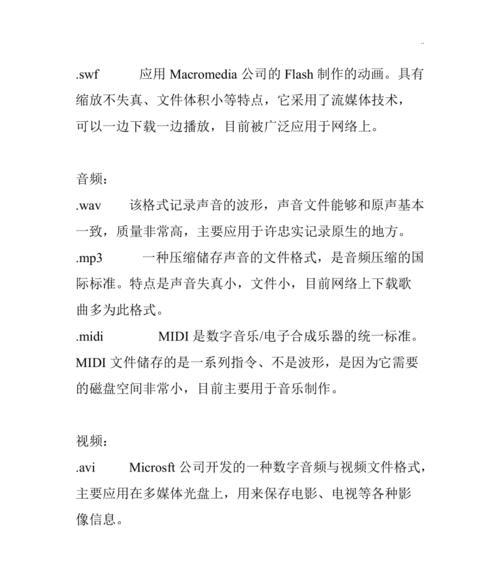 最常用的音频文件格式有哪些？如何选择适合的音频格式？  第2张