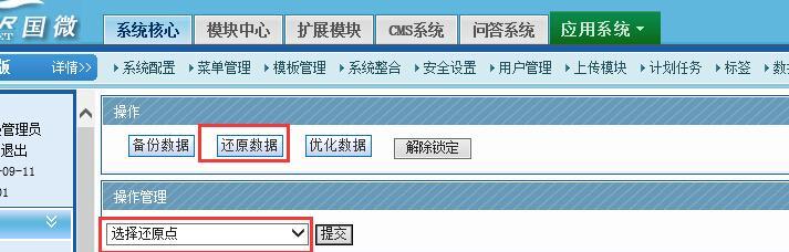 图形修复管理器恢复文件时遇到的问题及解决方法？  第1张