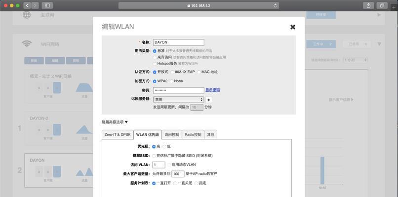 如何设置AP模式？详细步骤解析是什么？  第3张